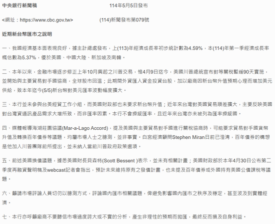 新台币走势_台币未来趋势_