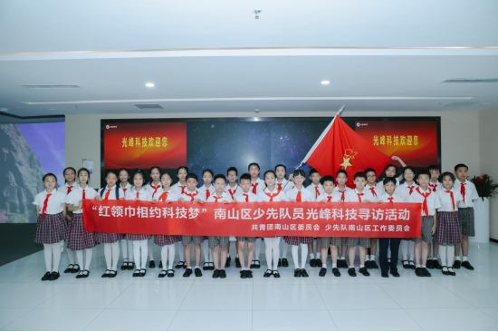 光峰科技为青少年群体提供科普教育实践