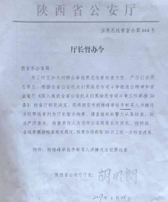李彬团伙抢夺陕西宏润地产股权始末：项目烂尾，2042户购房百姓成受害者__房地产抢劫
