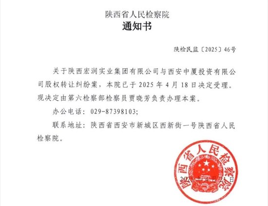 _李彬团伙抢夺陕西宏润地产股权始末：项目烂尾，2042户购房百姓成受害者_房地产抢劫