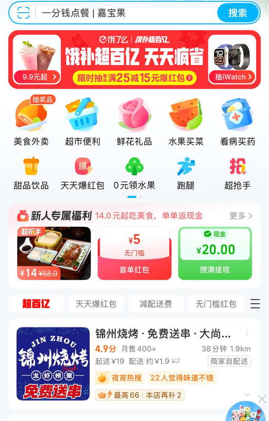 阿里美团大战谁会赢__阿里美团大战