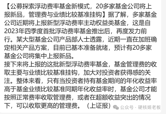 听完三巨头会，最慌张的还是公募基金__听完三巨头会，最慌张的还是公募基金