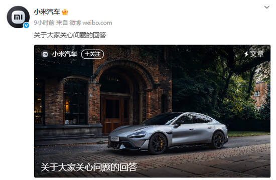 _小米汽车百度百科_小米汽车最新新闻