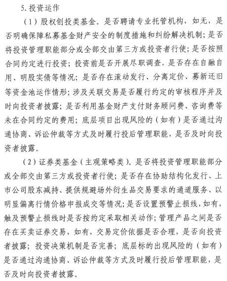 _上海证券私募_中国证监会私募基金监管部