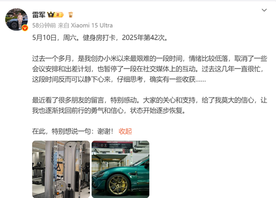 雷军创立小米之前做什么__雷军小米创业的成功源于