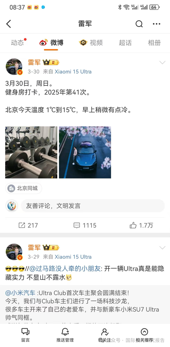 雷军创立小米之前做什么_雷军小米创业的成功源于_