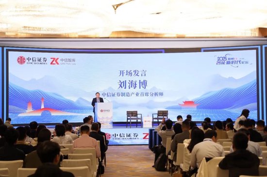 中信前沿出版社__中信前瞻研究