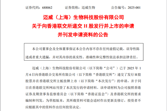 _突发公告！迈威生物董事长刘大涛被立案_突发公告！迈威生物董事长刘大涛被立案