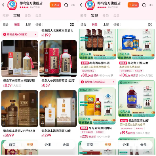 海南卖酒的公司__海南酒业公司