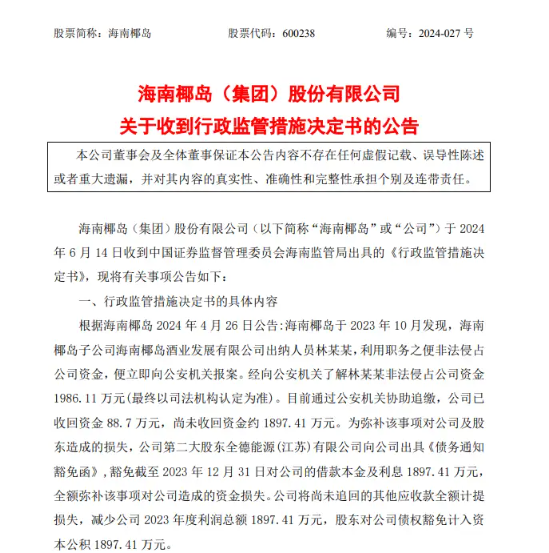 _海南卖酒的公司_海南酒业公司