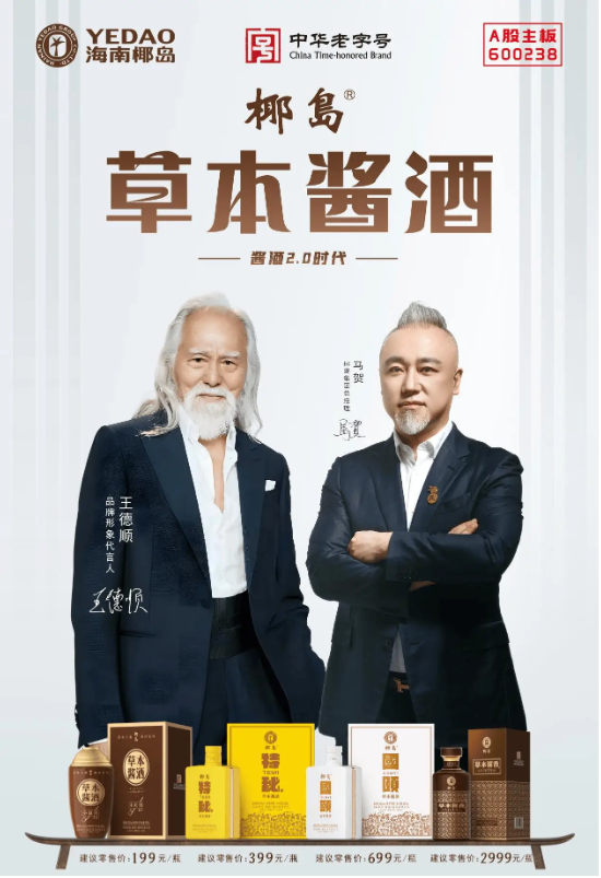 海南酒业公司__海南卖酒的公司