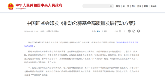 公募行业迎“回报论英雄”的新时代_公募行业迎“回报论英雄”的新时代_