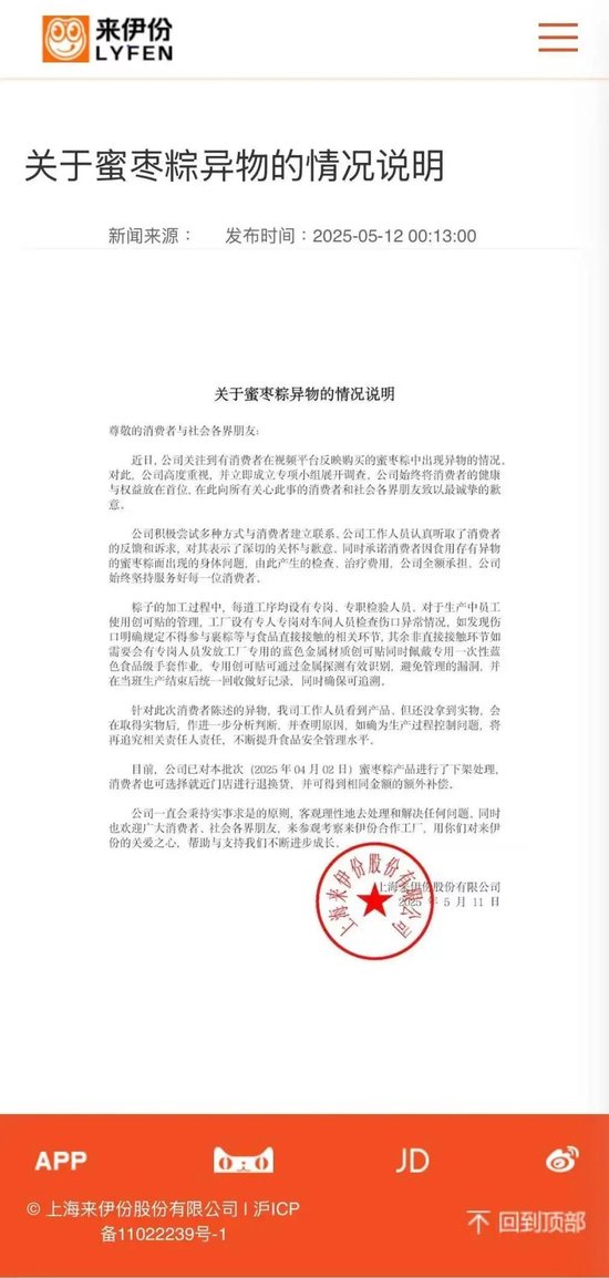 _五芳斋的菜是现做的吗_五芳斋是什么品牌