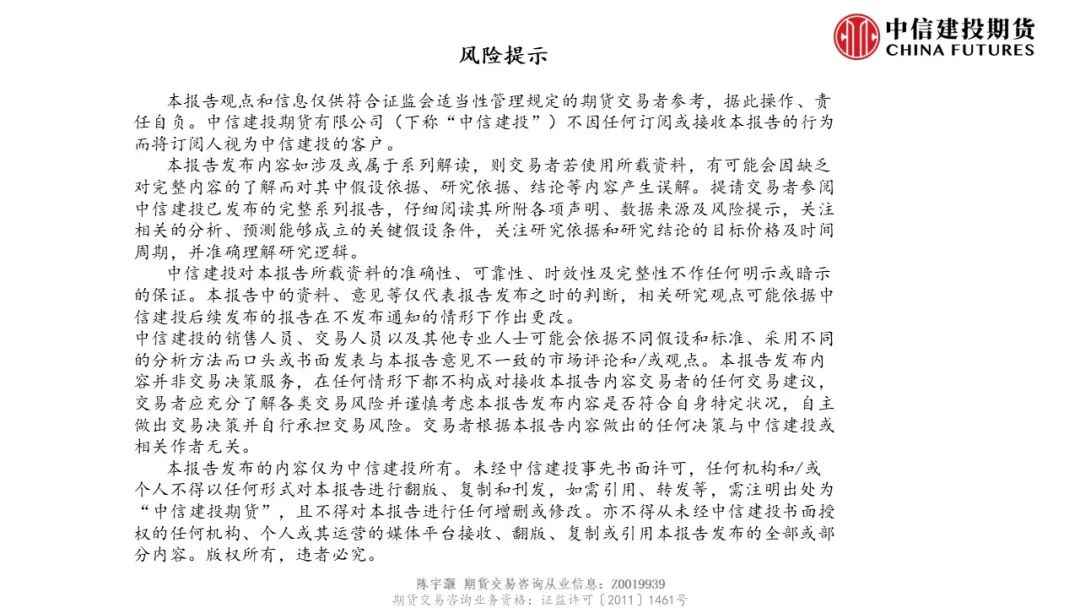 _【建投航运快评】联合声明发布后如何看待全球贸易_【建投航运快评】联合声明发布后如何看待全球贸易