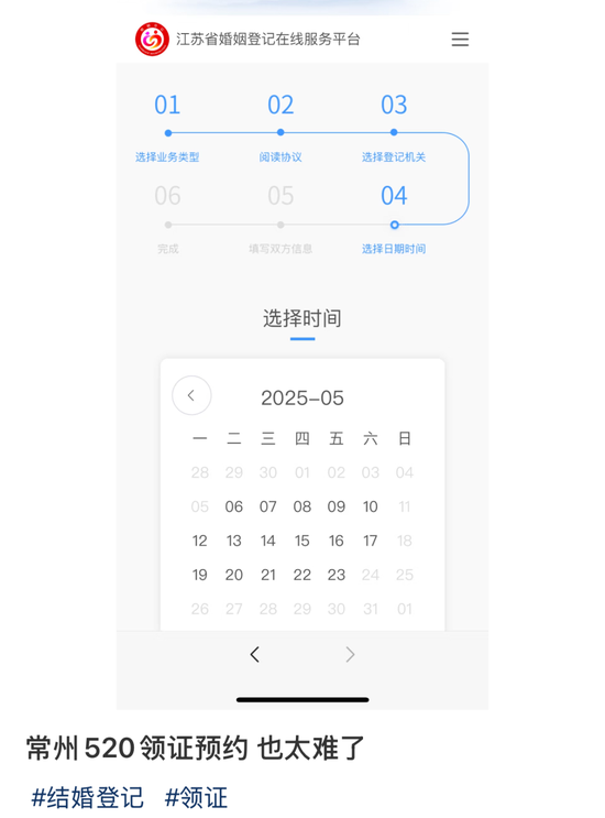 结婚登记预约__结婚登记处预约满了还能去吗