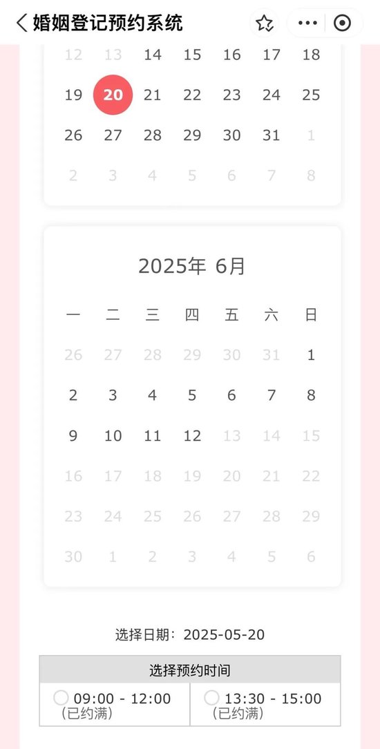 结婚登记处预约满了还能去吗__结婚登记预约
