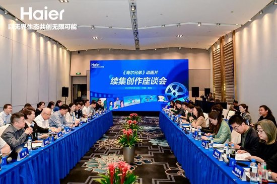 海尔智家焕新__海尔焕新节