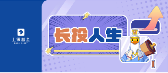 515投资者保护日 | 围绕个人养老投资推出“涨了鸭”IP！上银基金荣获2025年度投教项目优秀实践奖_515投资者保护日 | 围绕个人养老投资推出“涨了鸭”IP！上银基金荣获2025年度投教项目优秀实践奖_
