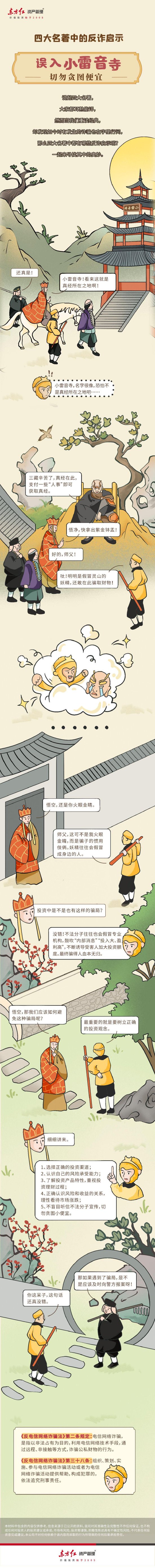 515投资者保护日 | 东方红资产管理荣获2025年度最具影响力投教项目奖与投教项目优秀实践奖__515投资者保护日 | 东方红资产管理荣获2025年度最具影响力投教项目奖与投教项目优秀实践奖