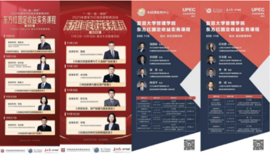 _515投资者保护日 | 东方红资产管理荣获2025年度最具影响力投教项目奖与投教项目优秀实践奖_515投资者保护日 | 东方红资产管理荣获2025年度最具影响力投教项目奖与投教项目优秀实践奖