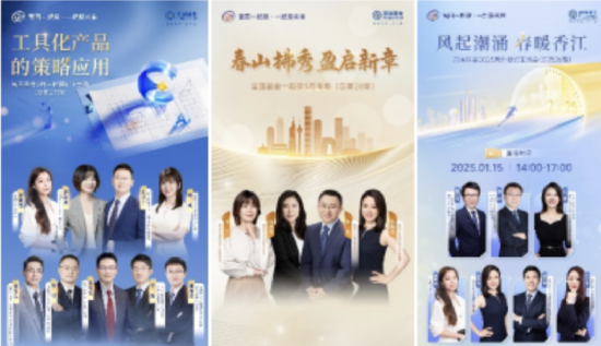 515投资者保护日 | 26场专场策略会，创意十足！富国基金荣获2025年度最具影响力投教项目奖_515投资者保护日 | 26场专场策略会，创意十足！富国基金荣获2025年度最具影响力投教项目奖_