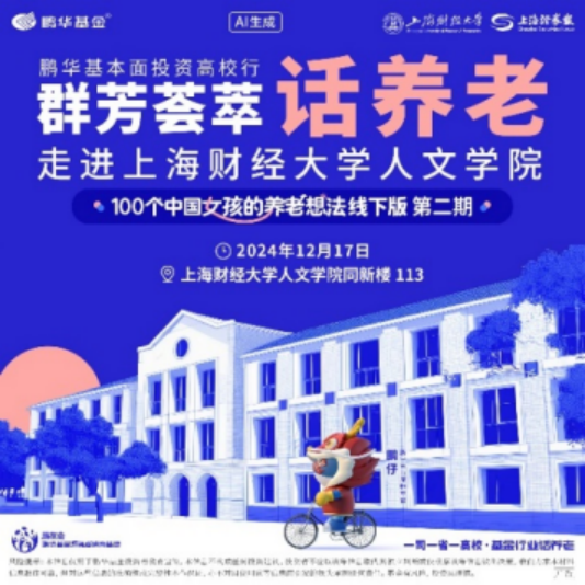 鹏华养老产业股票基金天天基金__投资者扎进中国养老产业蓝海