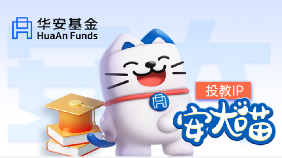 515投资者保护日 | 智诚相伴、多维共振！华安基金荣获2025年度最具影响力投教项目奖_515投资者保护日 | 智诚相伴、多维共振！华安基金荣获2025年度最具影响力投教项目奖_