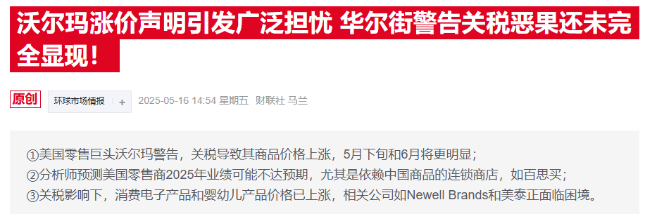 特朗普调高5500亿关税_特朗普对中国商品加征关税_