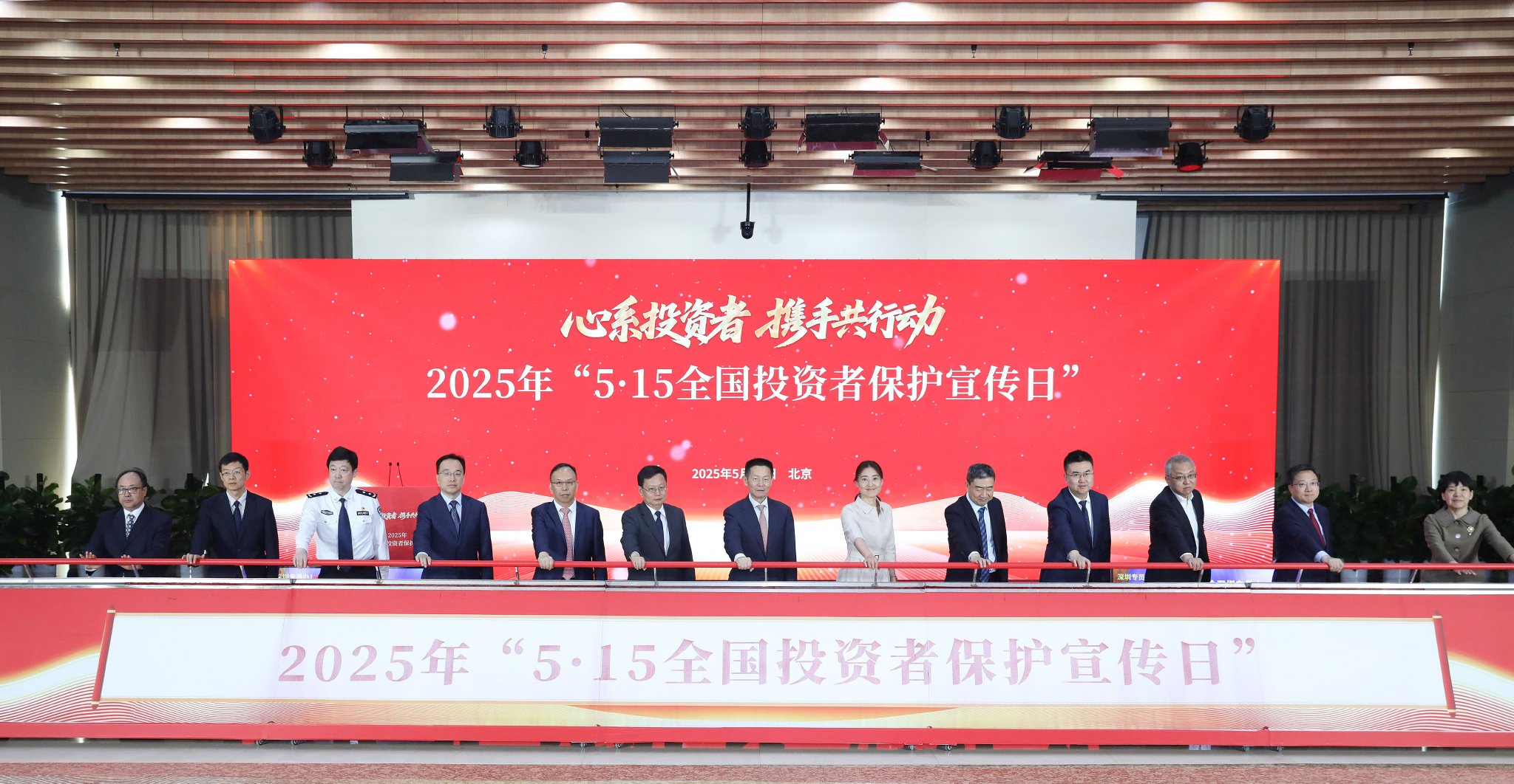 全国投资者保护宣传日__证监会保护投资者权益