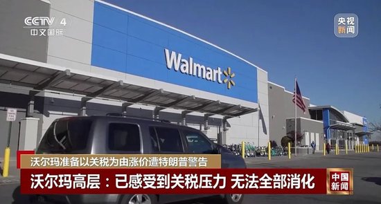 _特朗普对中国商品加征关税_特朗普调高5500亿关税