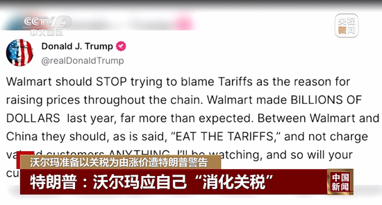 _特朗普对中国商品加征关税_特朗普调高5500亿关税