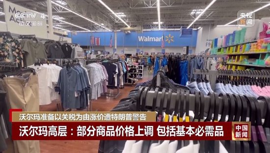特朗普调高5500亿关税_特朗普对中国商品加征关税_