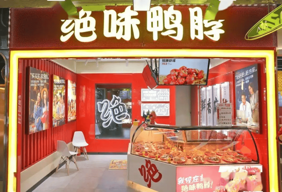 绝味鸭脖中年危机背后，卤味江湖告急？_绝味鸭脖中年危机背后，卤味江湖告急？_
