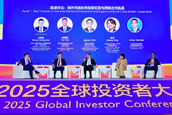 _中金公司王橙晨主持圆桌讨论：境外市场优秀发展实践与跨境合作机遇_中金公司王橙晨主持圆桌讨论：境外市场优秀发展实践与跨境合作机遇