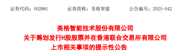 香港智能制造研发中心_深圳智能_