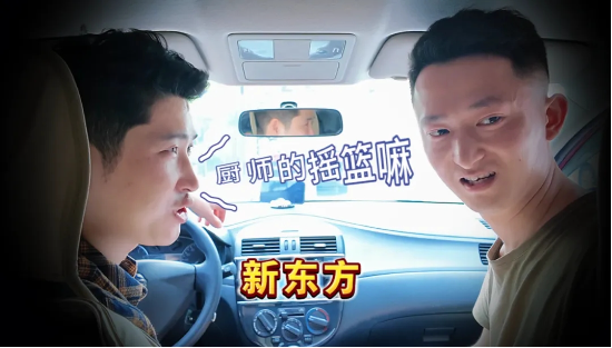 _新东方烹饪毕业生入局私厨赛道——职业教育赋能下的行业多样性突围_新东方烹饪毕业生入局私厨赛道——职业教育赋能下的行业多样性突围