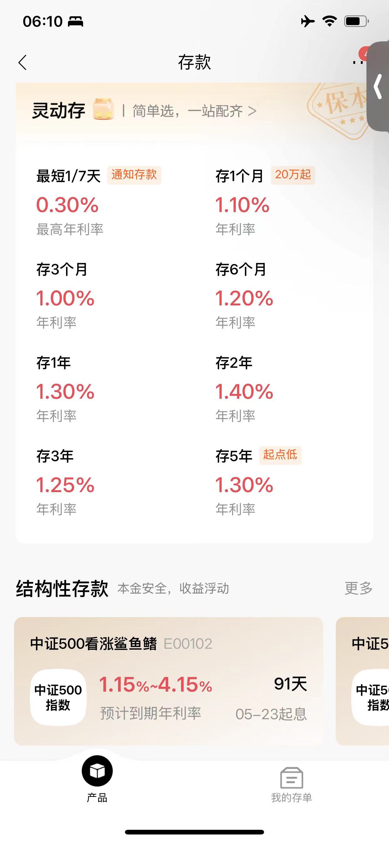 招行五年期存款利率_招行5年定期存款利率_