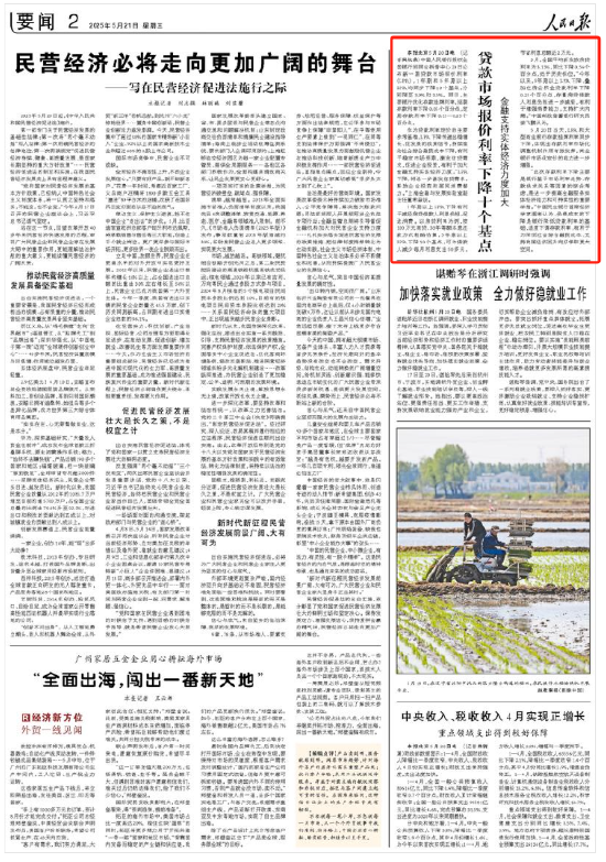 _实际贷款利率降低的影响_推动实际贷款利率降低