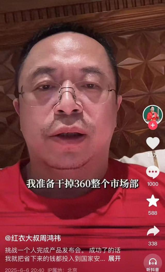 周鸿祎最新__周鸿祎资讯