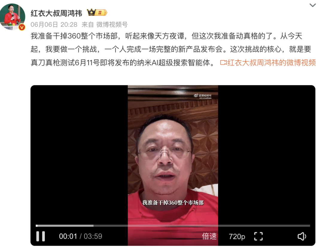 天天向上360周鸿祎__奇虎360董事长周鸿祎
