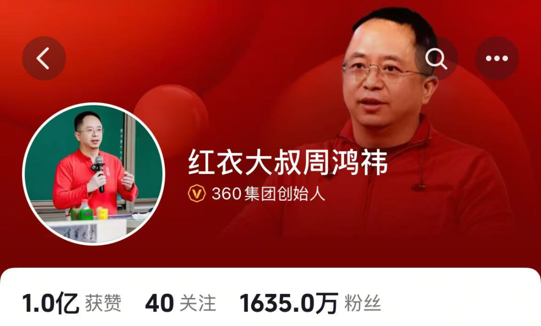 奇虎360董事长周鸿祎_天天向上360周鸿祎_