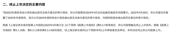 证监会退市新规则是怎么样__证监会立案退市规定