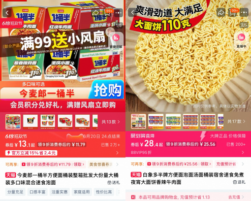 图源：淘宝