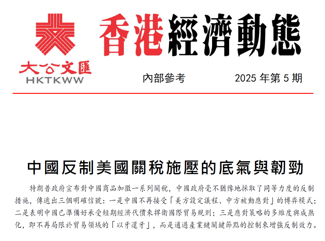 夏春：中国反制美国关税施压的底气与韧劲_夏春：中国反制美国关税施压的底气与韧劲_