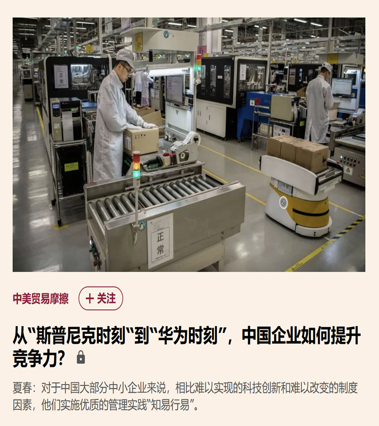 _夏春：中国反制美国关税施压的底气与韧劲_夏春：中国反制美国关税施压的底气与韧劲