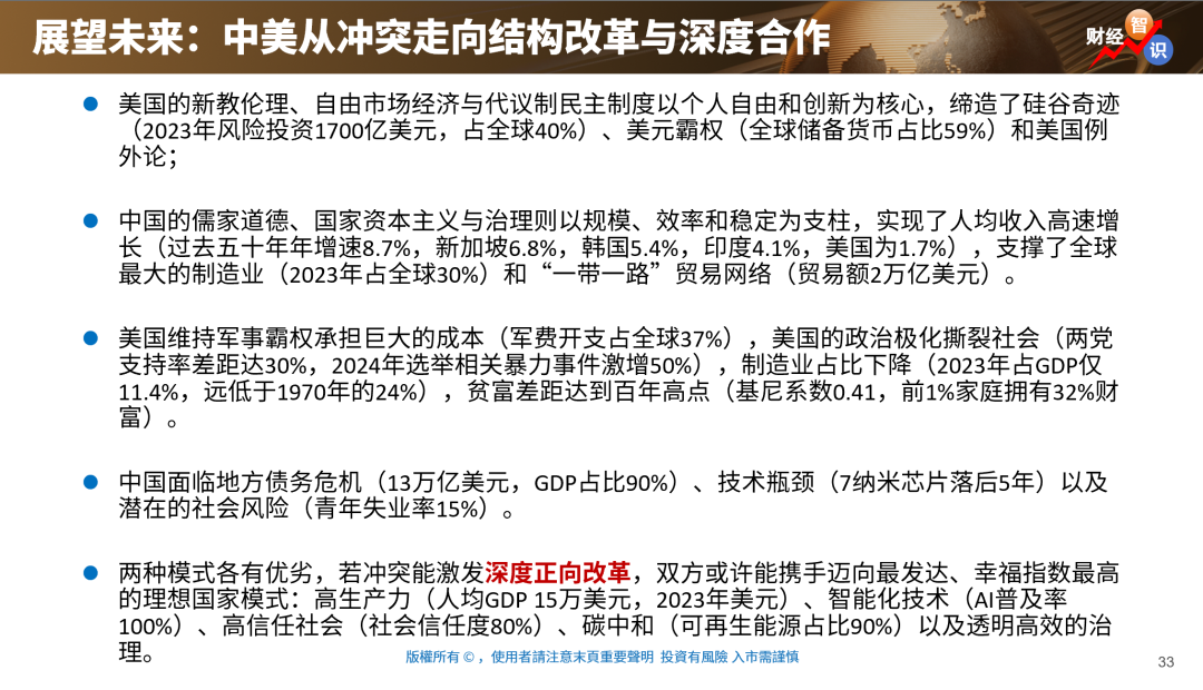 _夏春：中国反制美国关税施压的底气与韧劲_夏春：中国反制美国关税施压的底气与韧劲