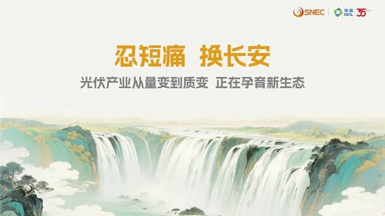 协鑫集团朱共山：以牺牲合理利润为代价的极致降本、极限竞争，无异于饮鸩止渴__协鑫集团朱共山：以牺牲合理利润为代价的极致降本、极限竞争，无异于饮鸩止渴