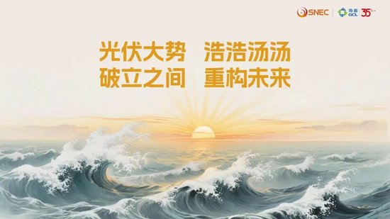 协鑫集团朱共山：以牺牲合理利润为代价的极致降本、极限竞争，无异于饮鸩止渴_协鑫集团朱共山：以牺牲合理利润为代价的极致降本、极限竞争，无异于饮鸩止渴_
