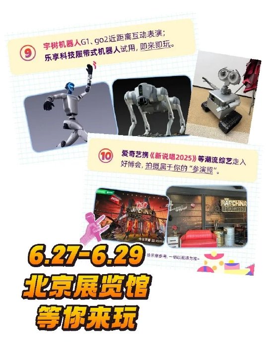 _北京展览馆游玩攻略_北京展览馆好玩吗
