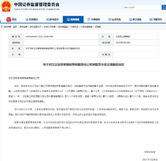 方正证券原董事长__方正证券袁峥嵘